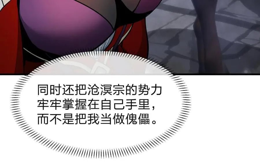第59话 复活吧！我的爱人！54