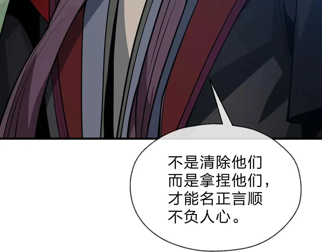 第53话 五等分的魔尊！92