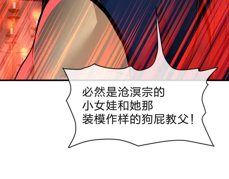 第59话 复活吧！我的爱人！91