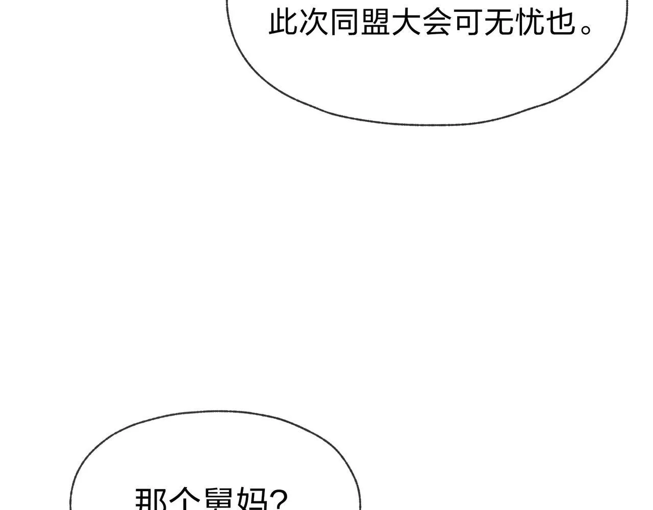 第56话 前菜试吃79