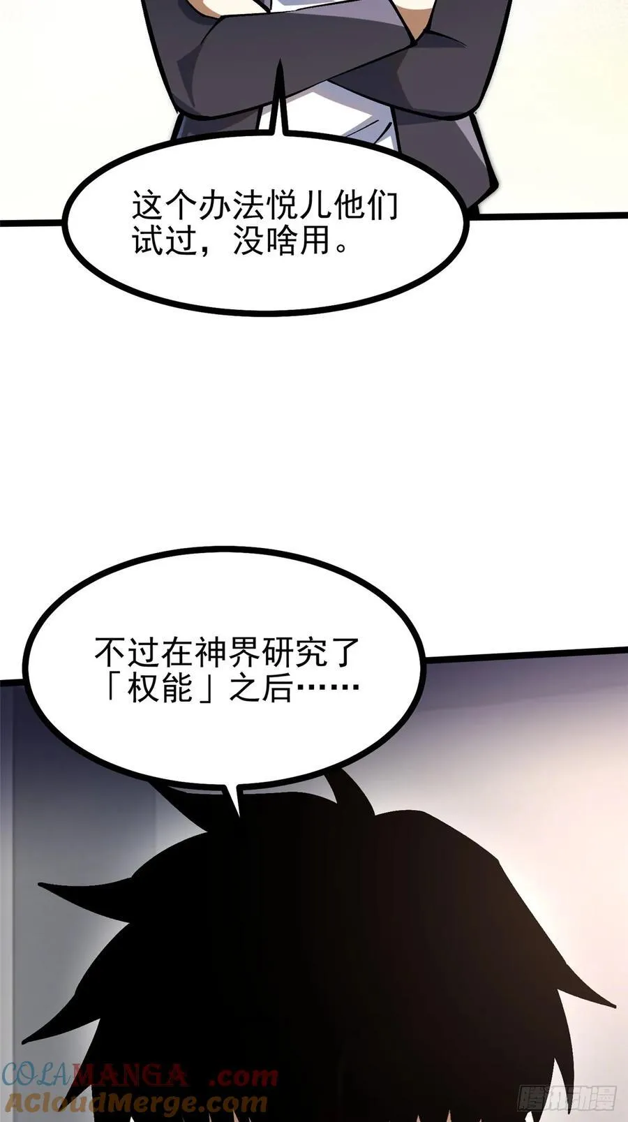 第112话45
