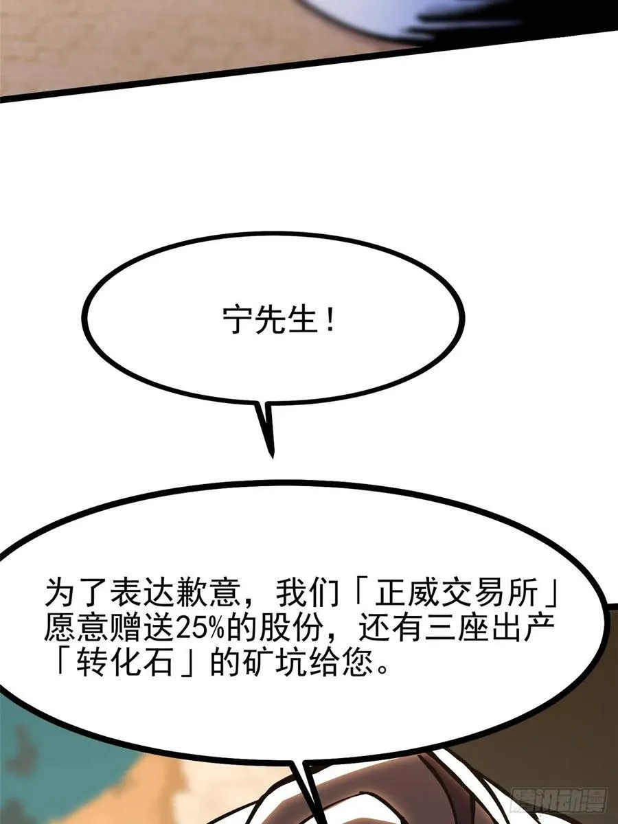 第111话59