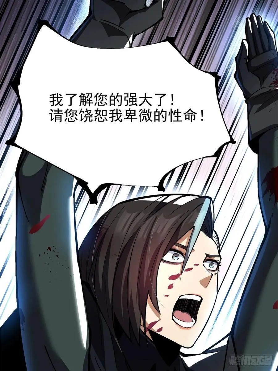 第116话29