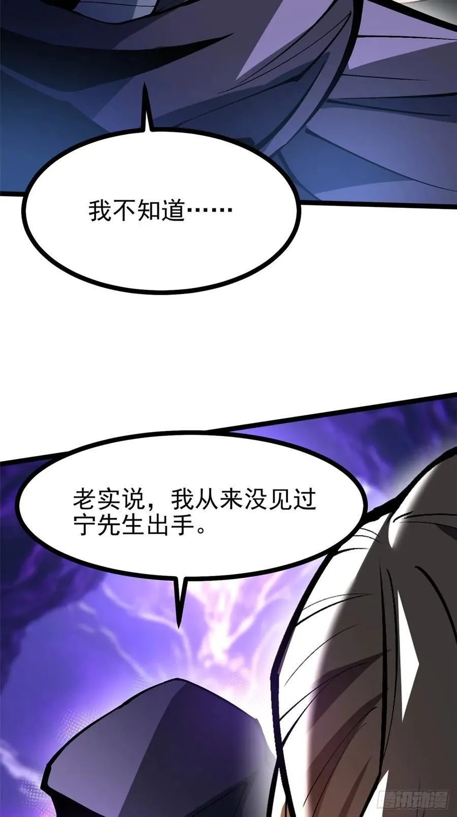 第114话56