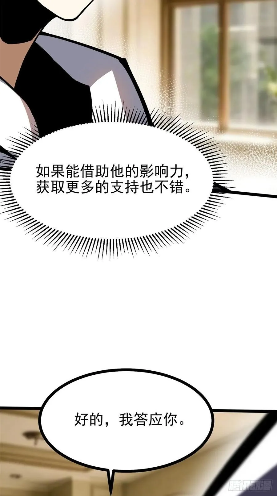 第112话16