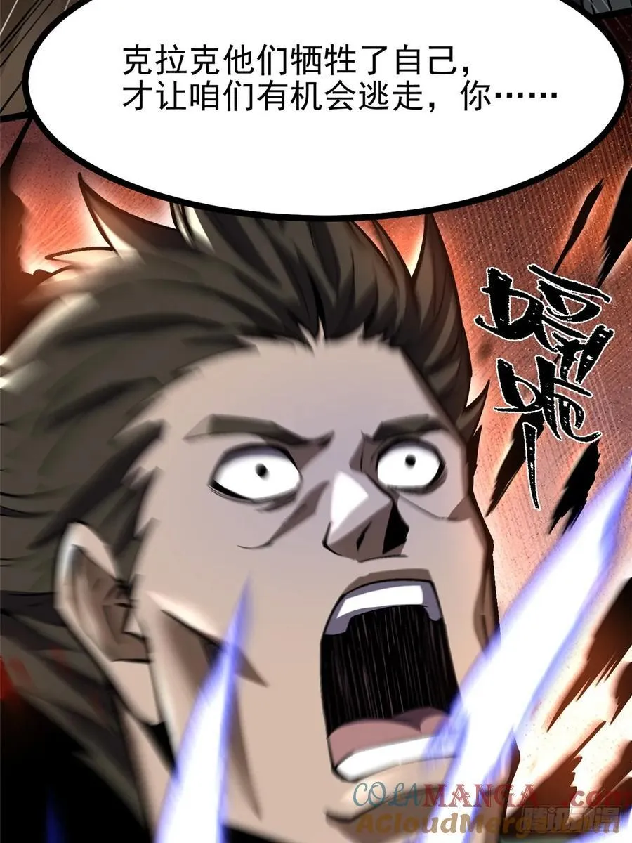 第116话33