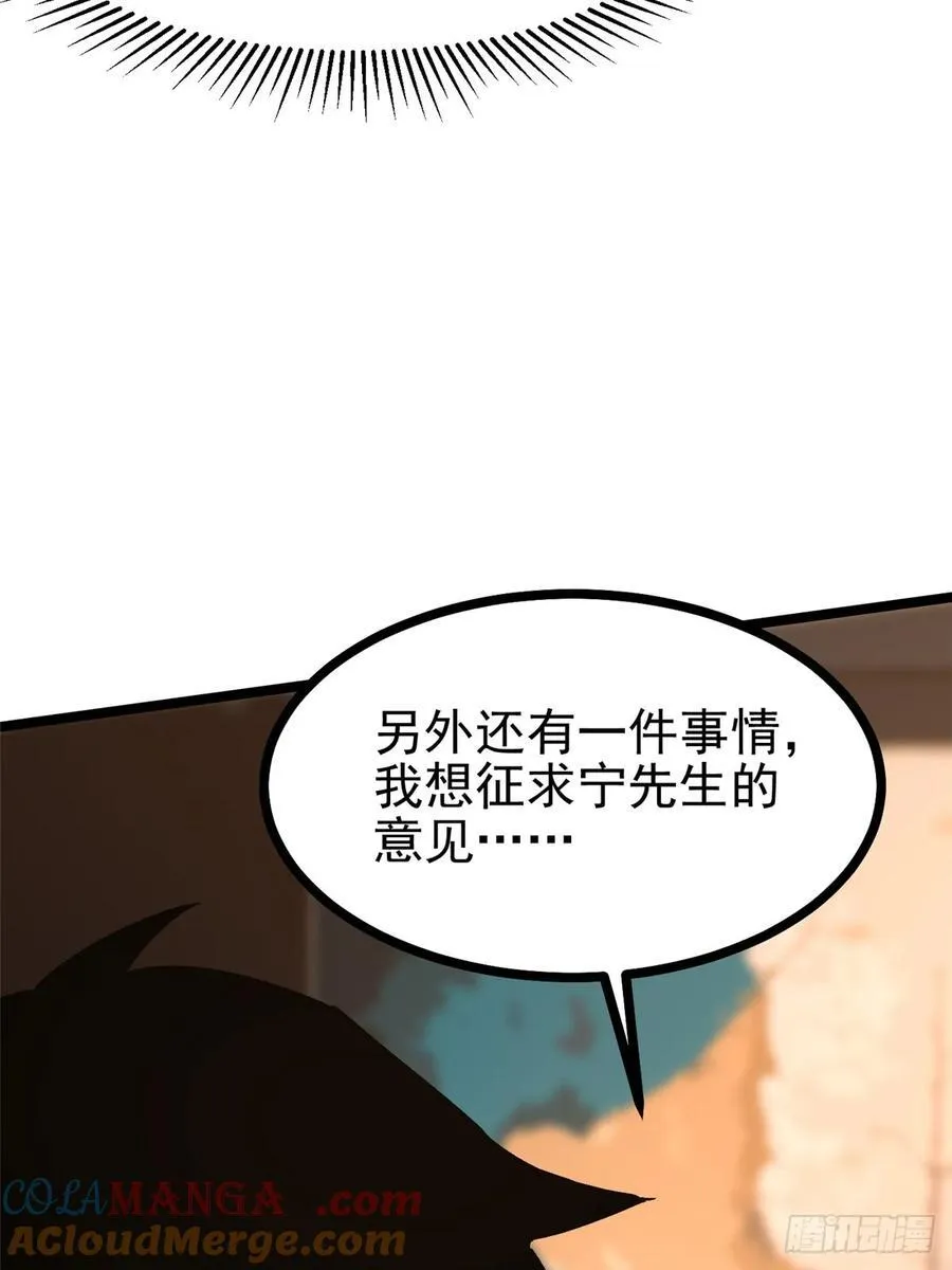 第111话69