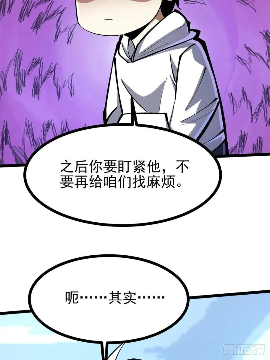 第111话8