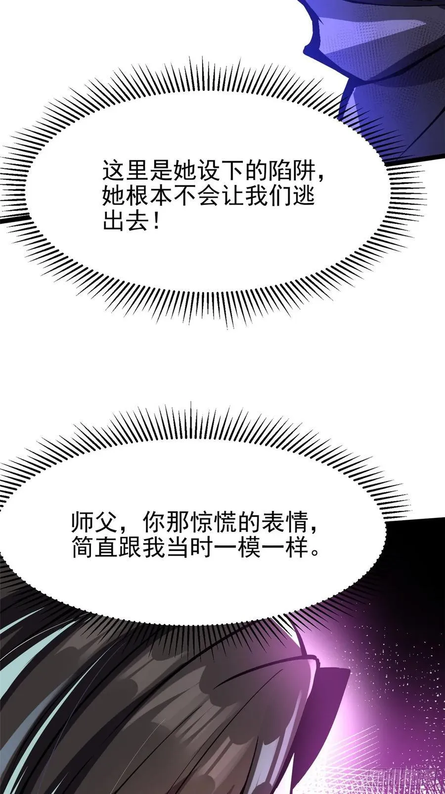 第116话20