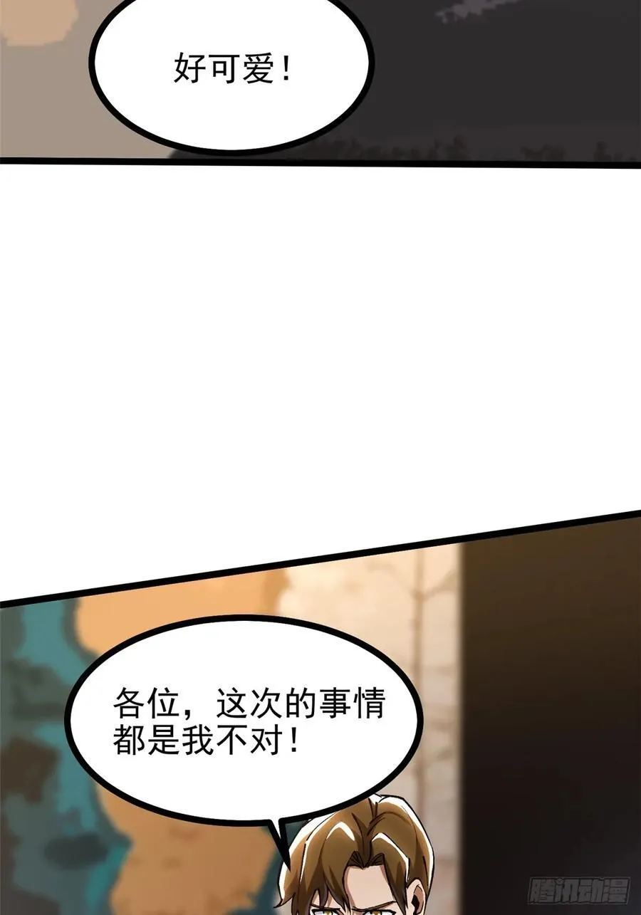 第111话53