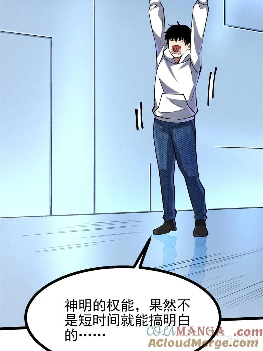 第111话3