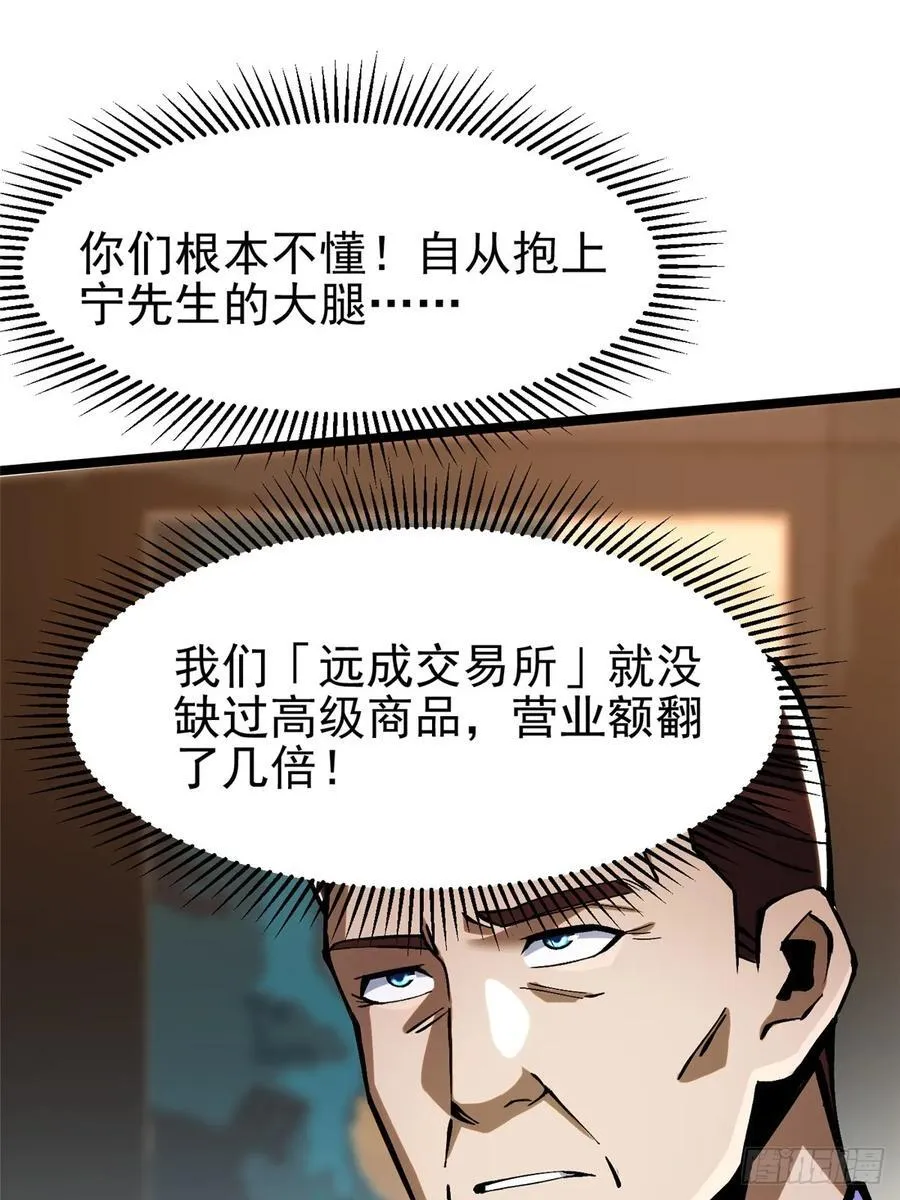 第111话65