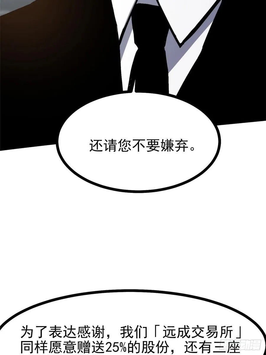第111话61
