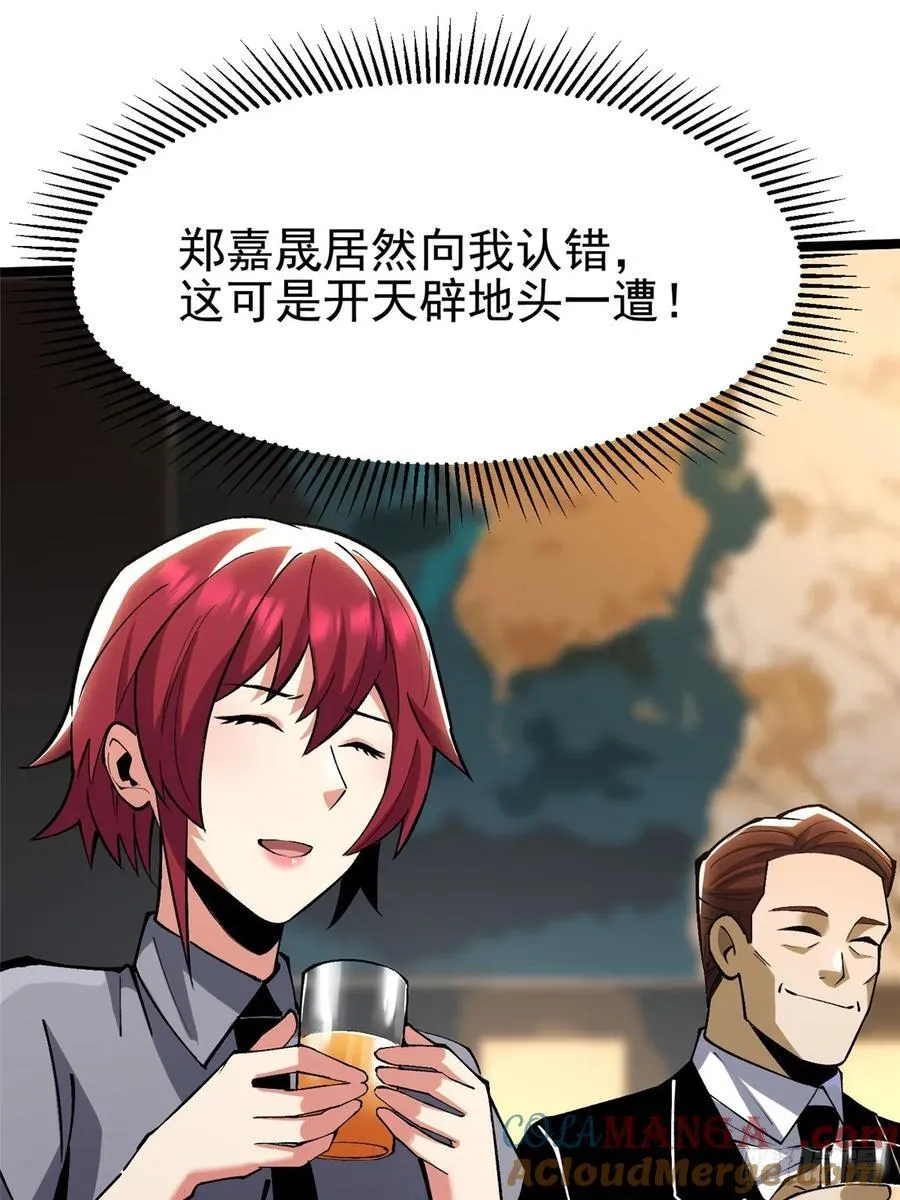 第111话57
