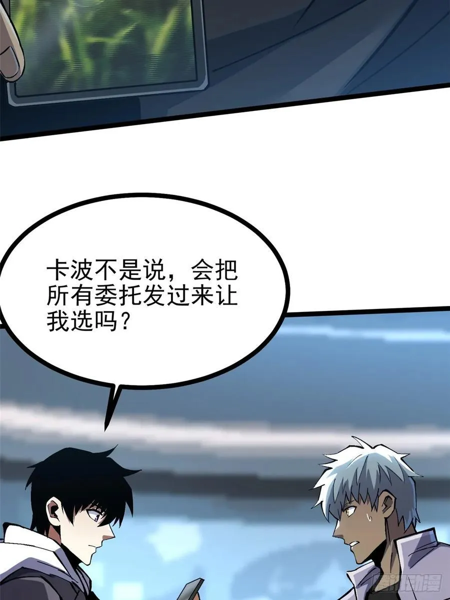 第113话43