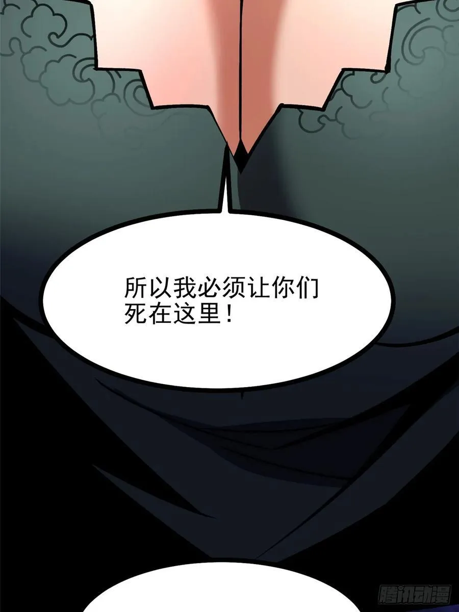 第116话7
