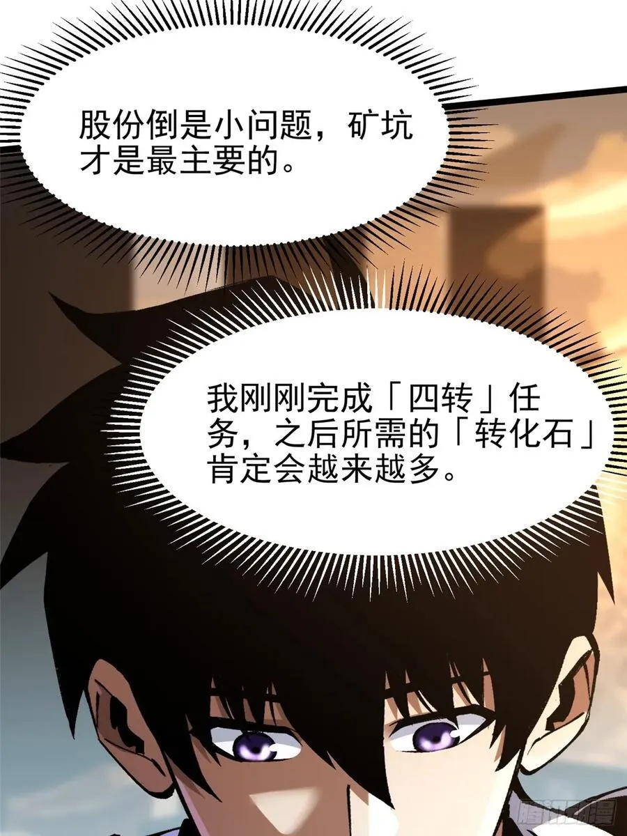 第111话67