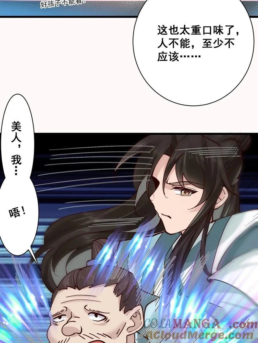197 重口味28