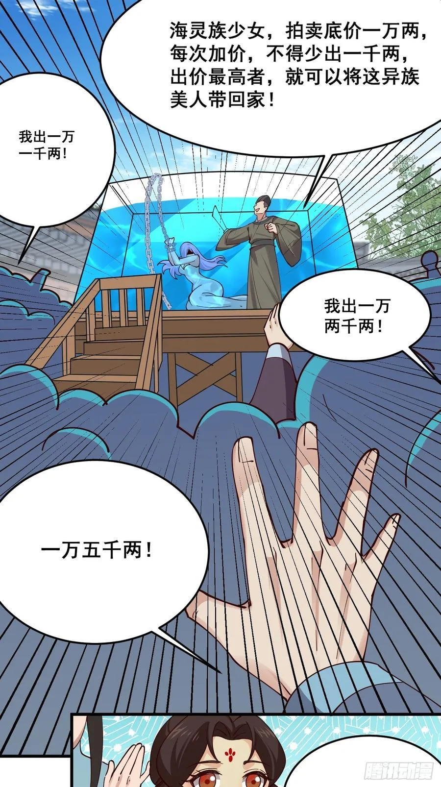 196 再遇海灵族29