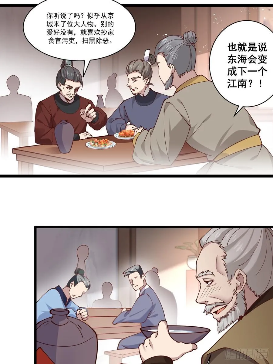 196 再遇海灵族3