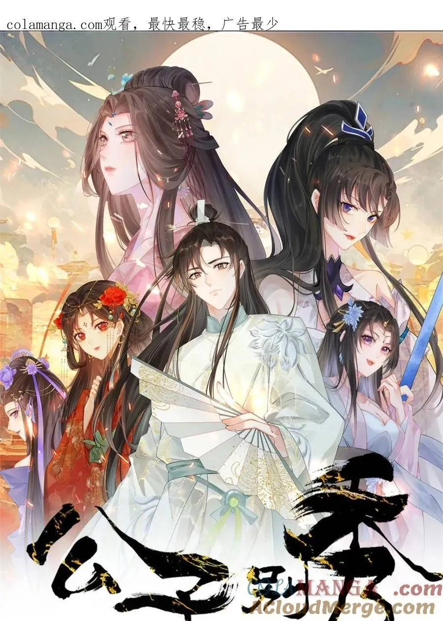 193 公主成婚0