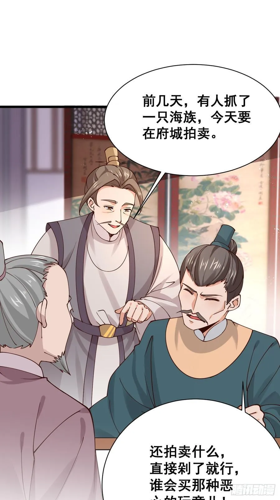 196 再遇海灵族9