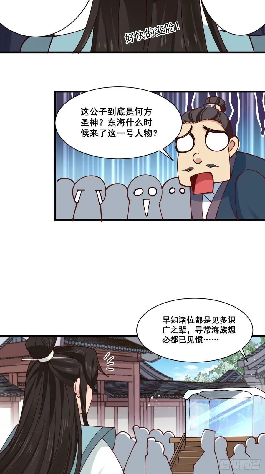 196 再遇海灵族21