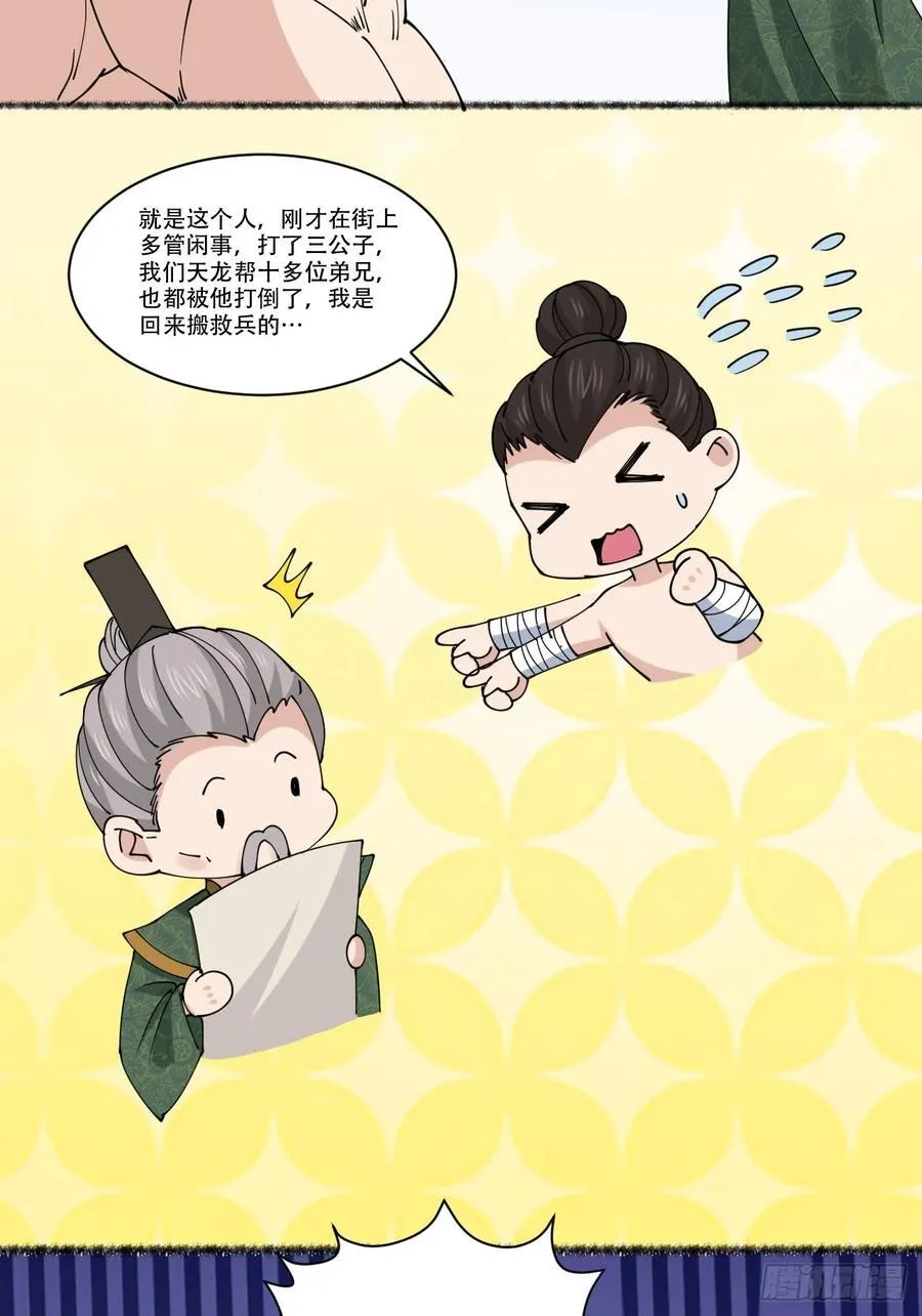 195 历史总是惊人的相似25