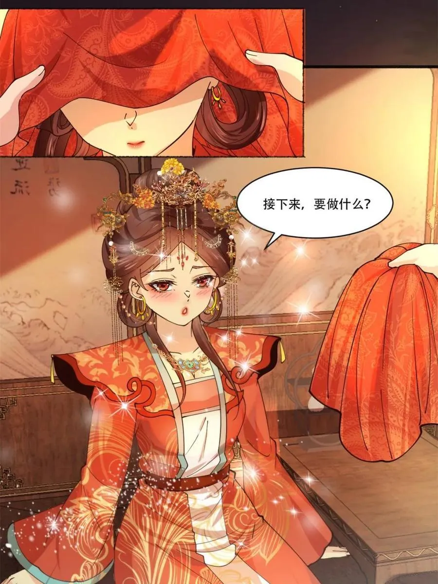193 公主成婚47