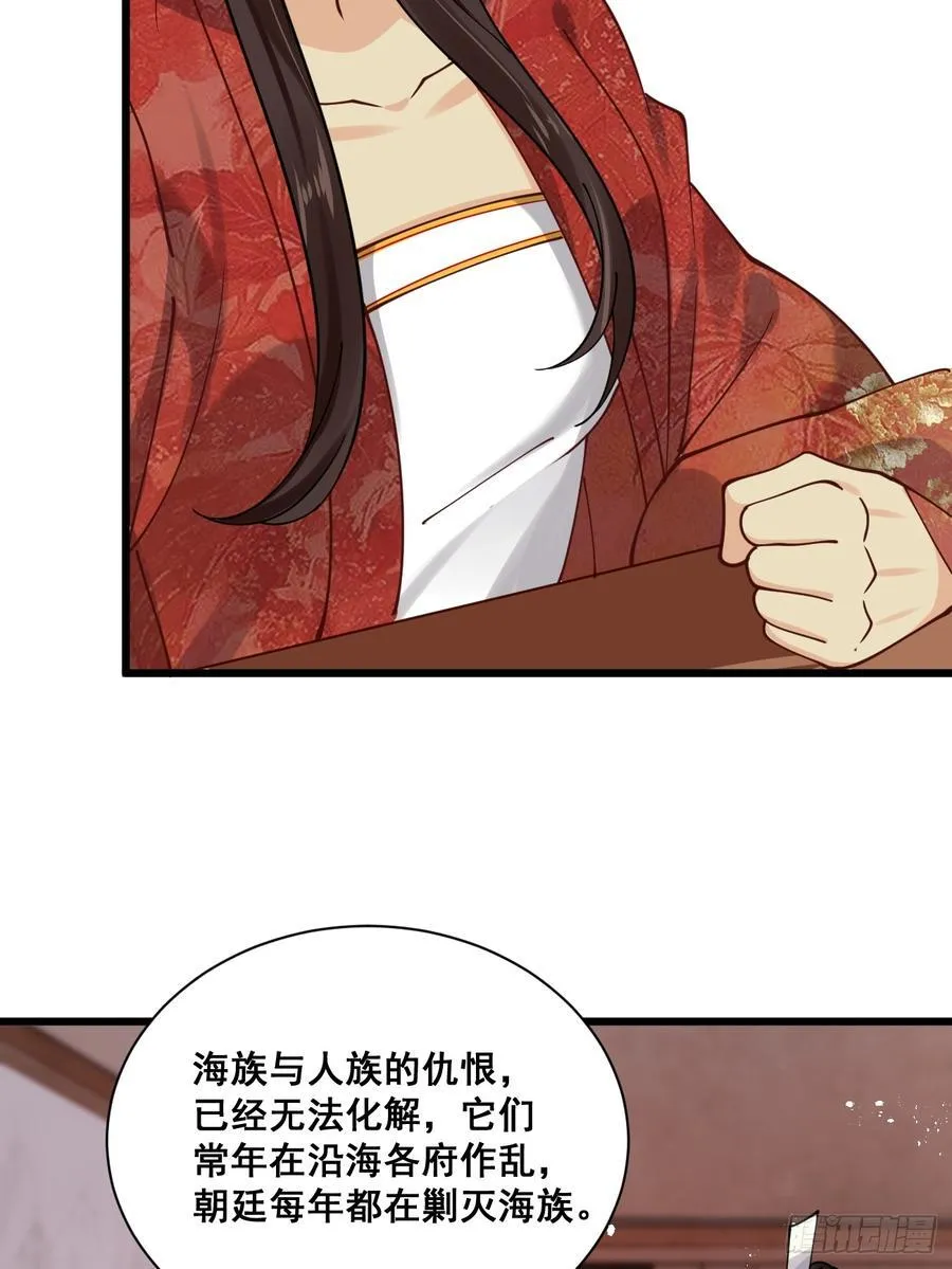 196 再遇海灵族7