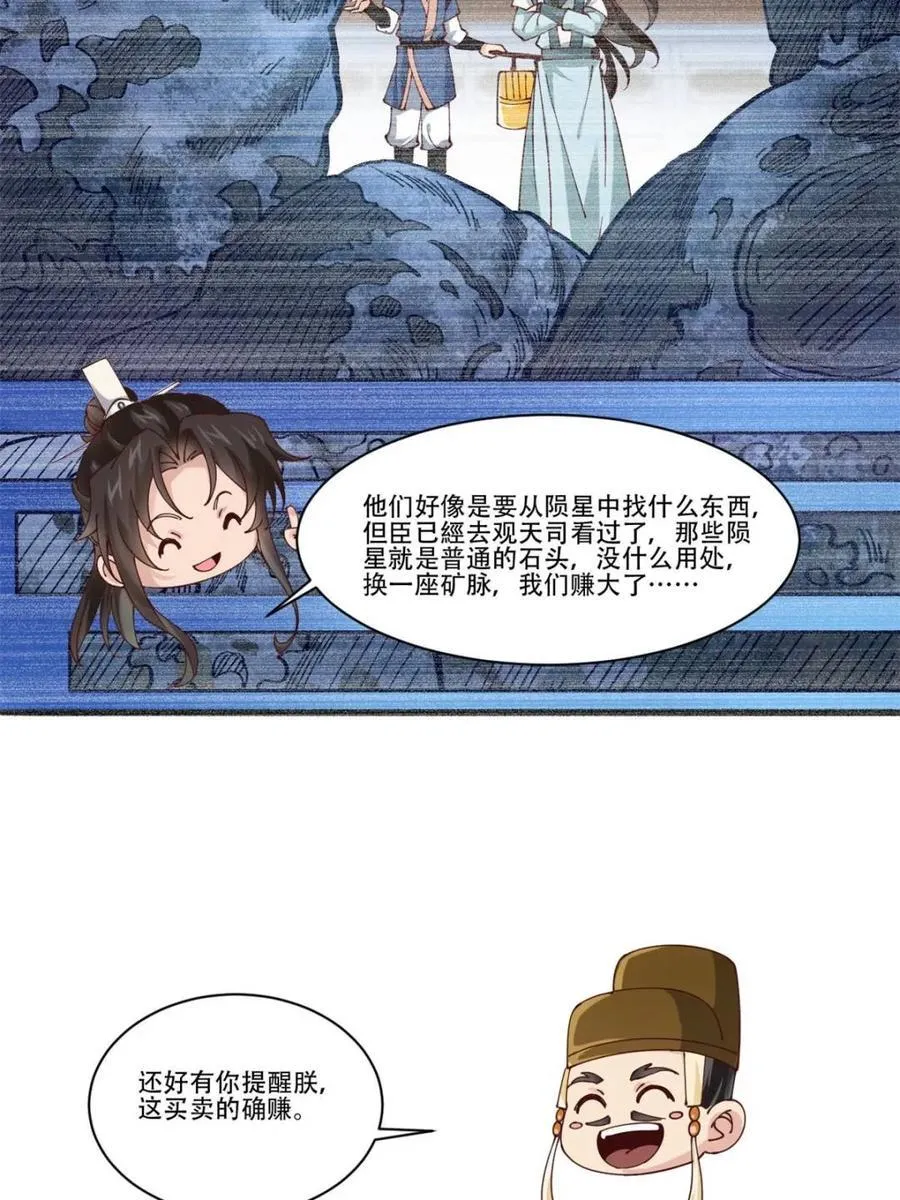 193 公主成婚7