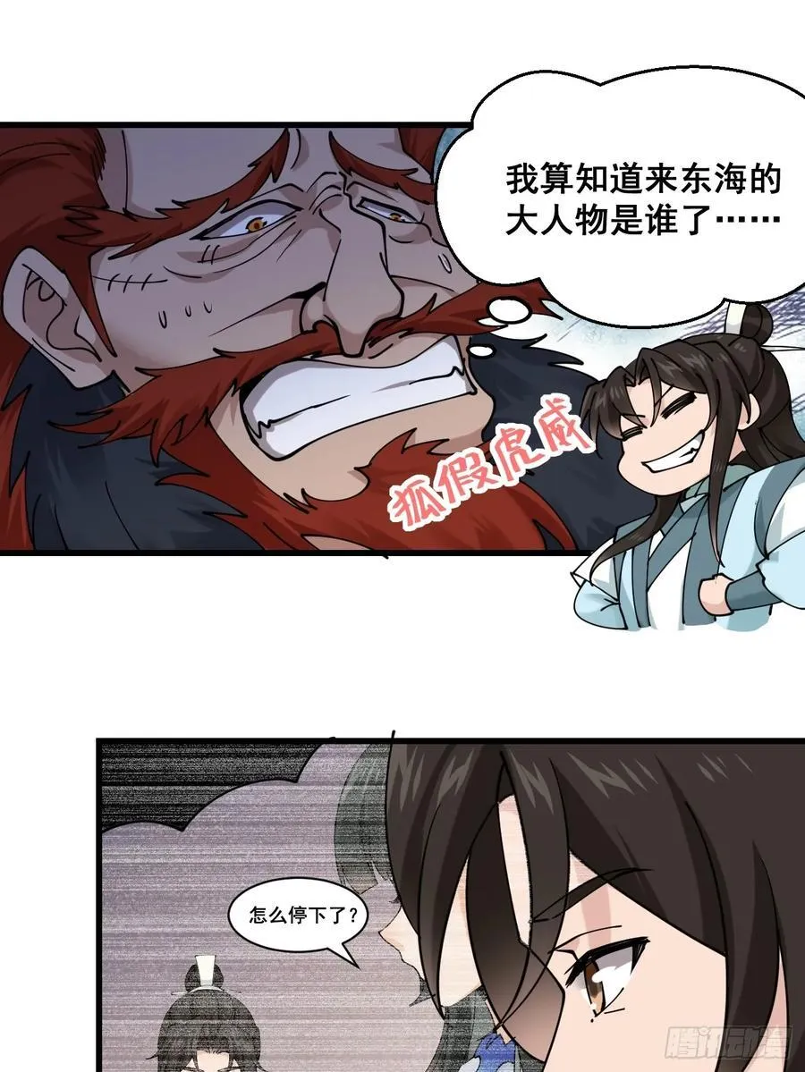 198 假借珺威19
