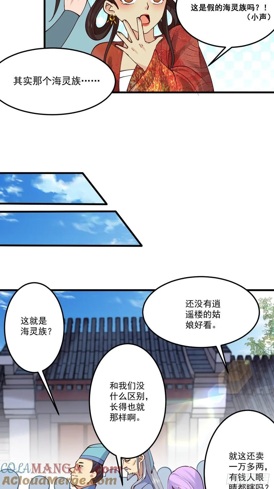 196 再遇海灵族30