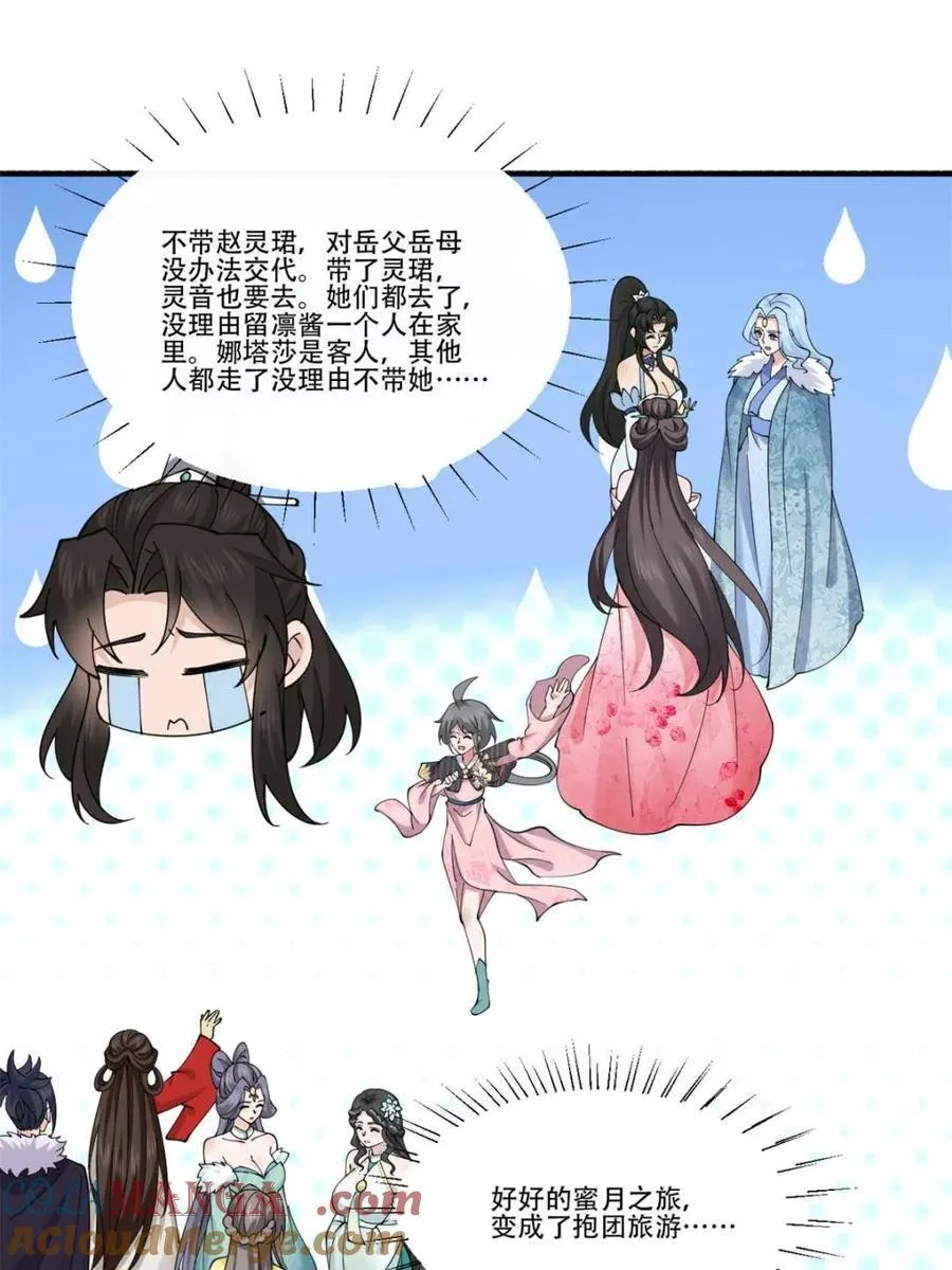 194 新婚旅行42