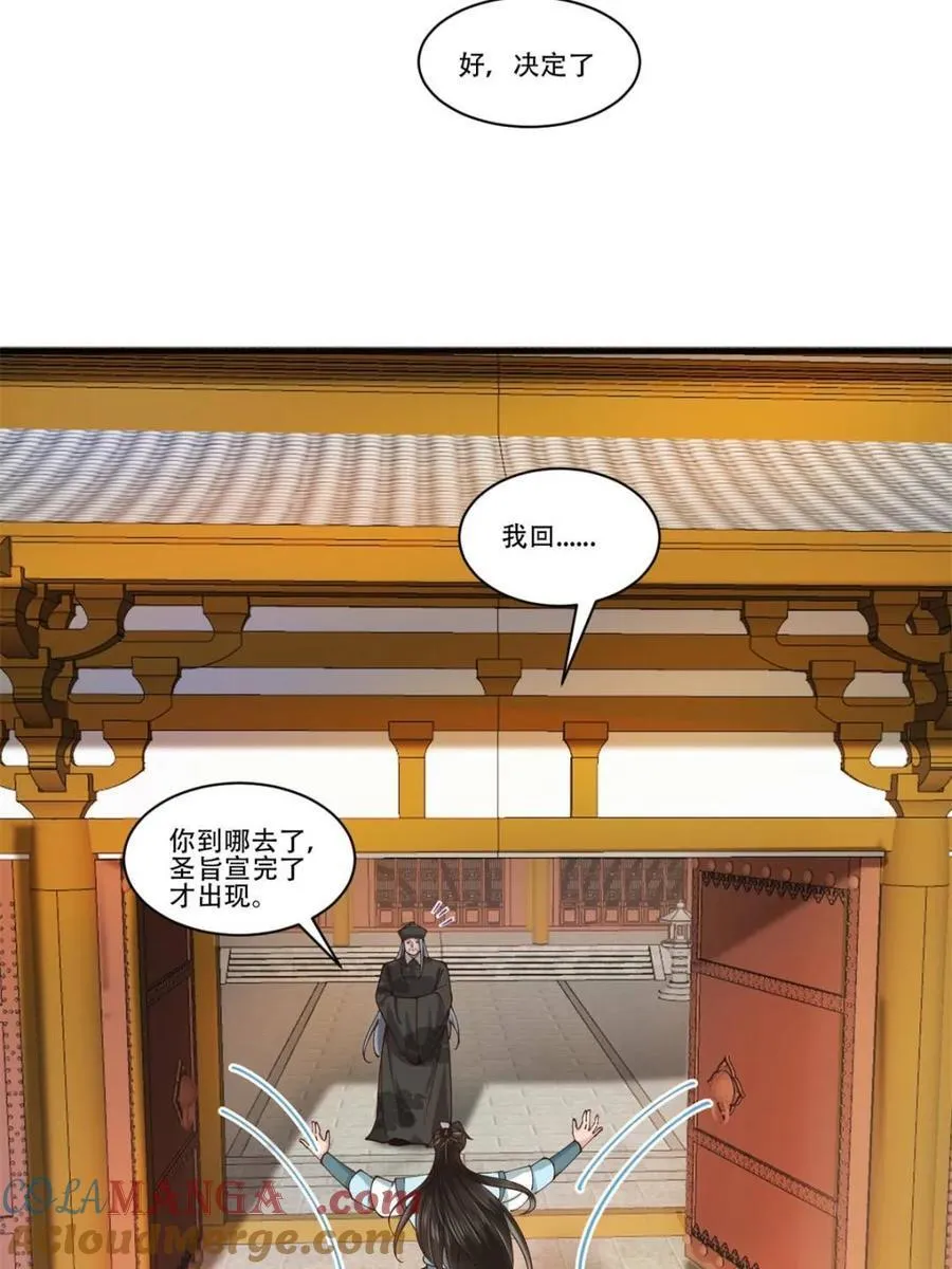 193 公主成婚36