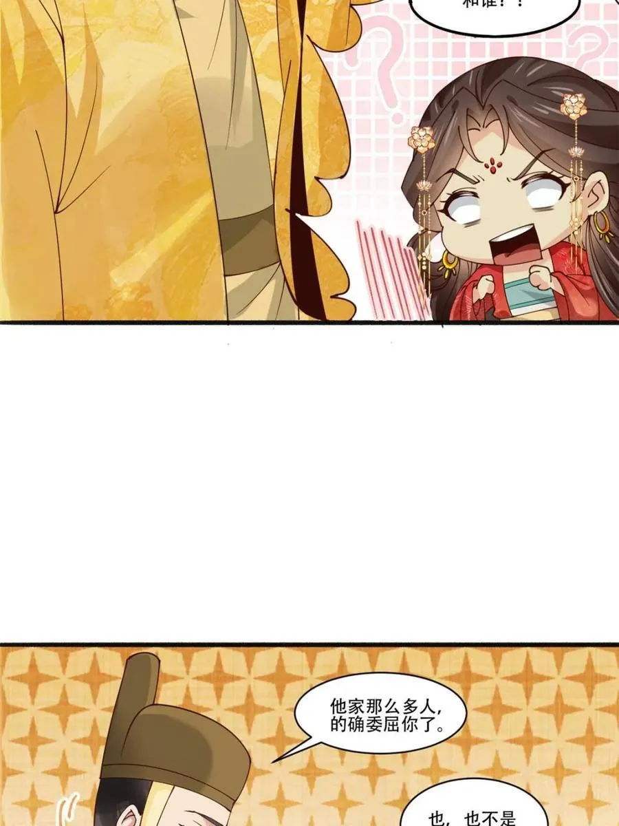 193 公主成婚20