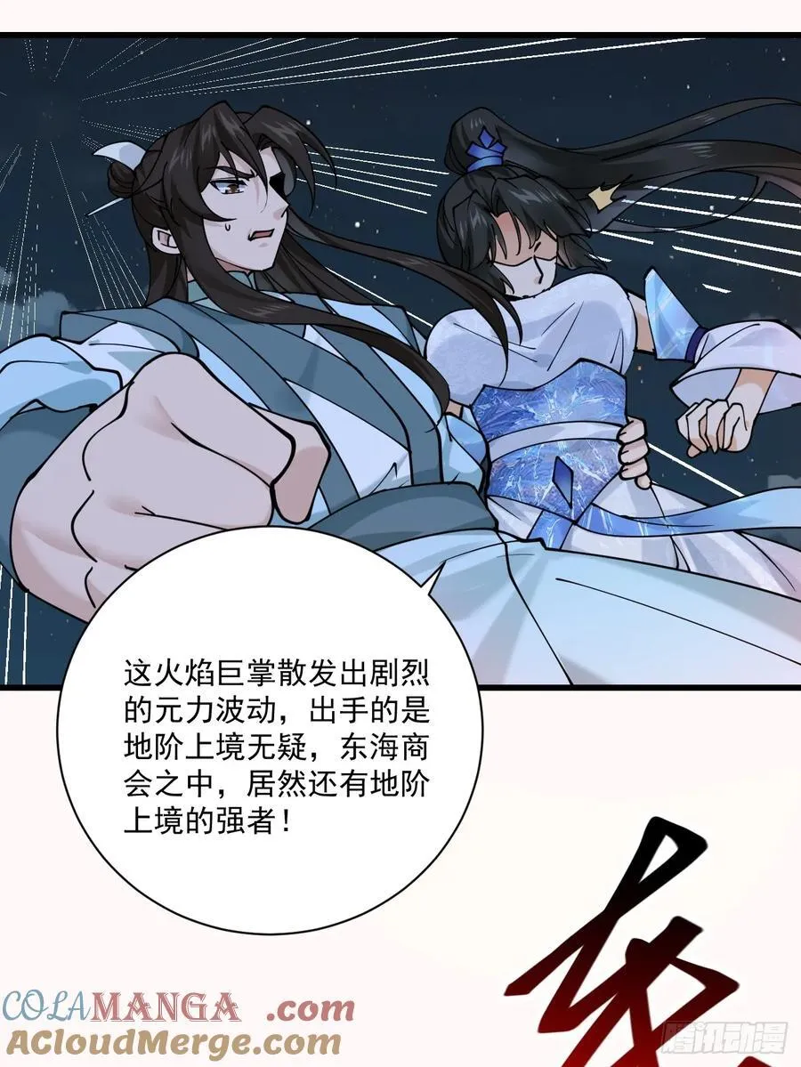 198 假借珺威4