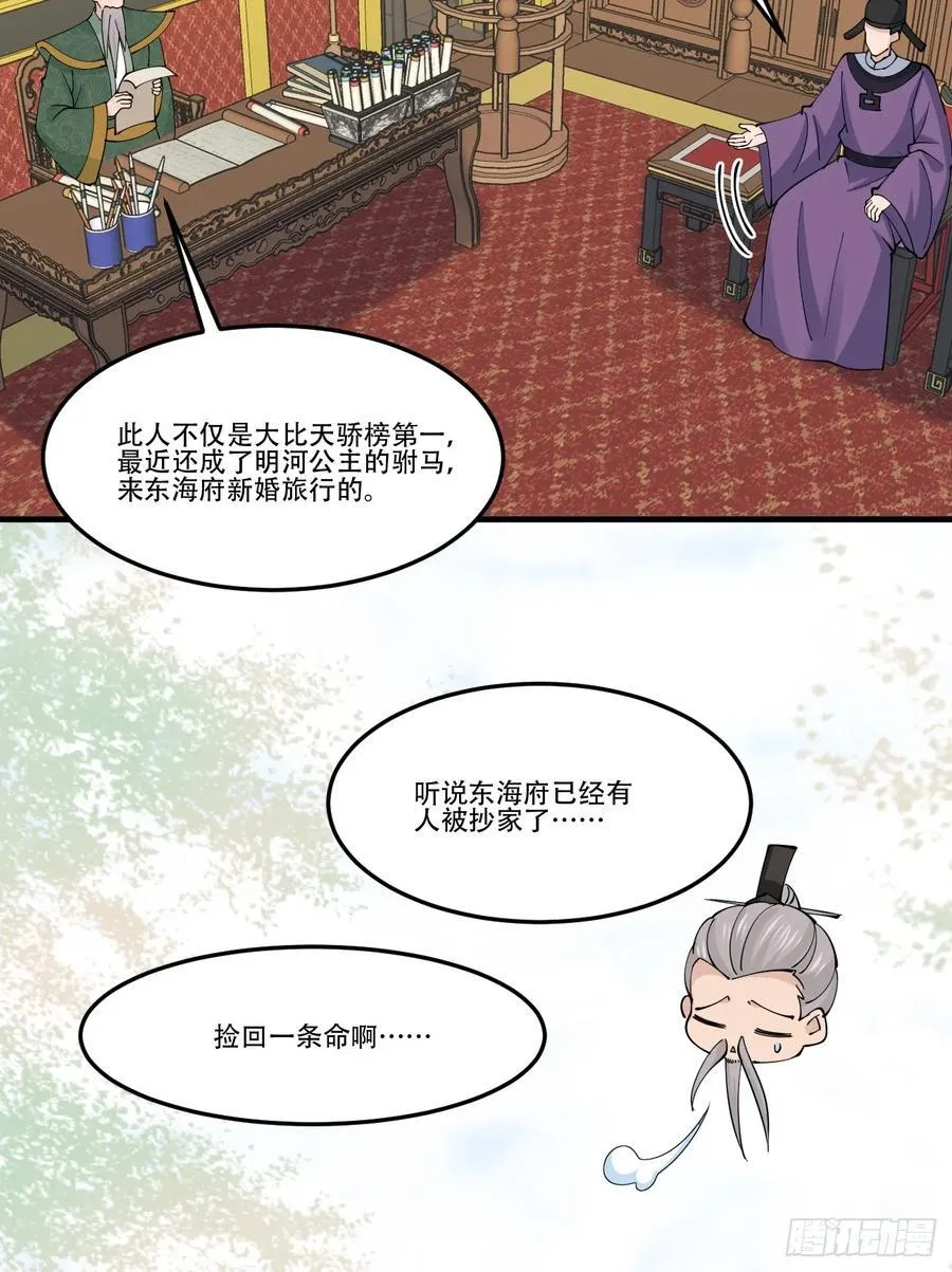 195 历史总是惊人的相似43