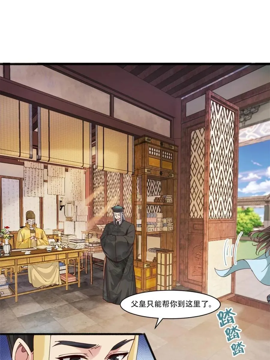 193 公主成婚10