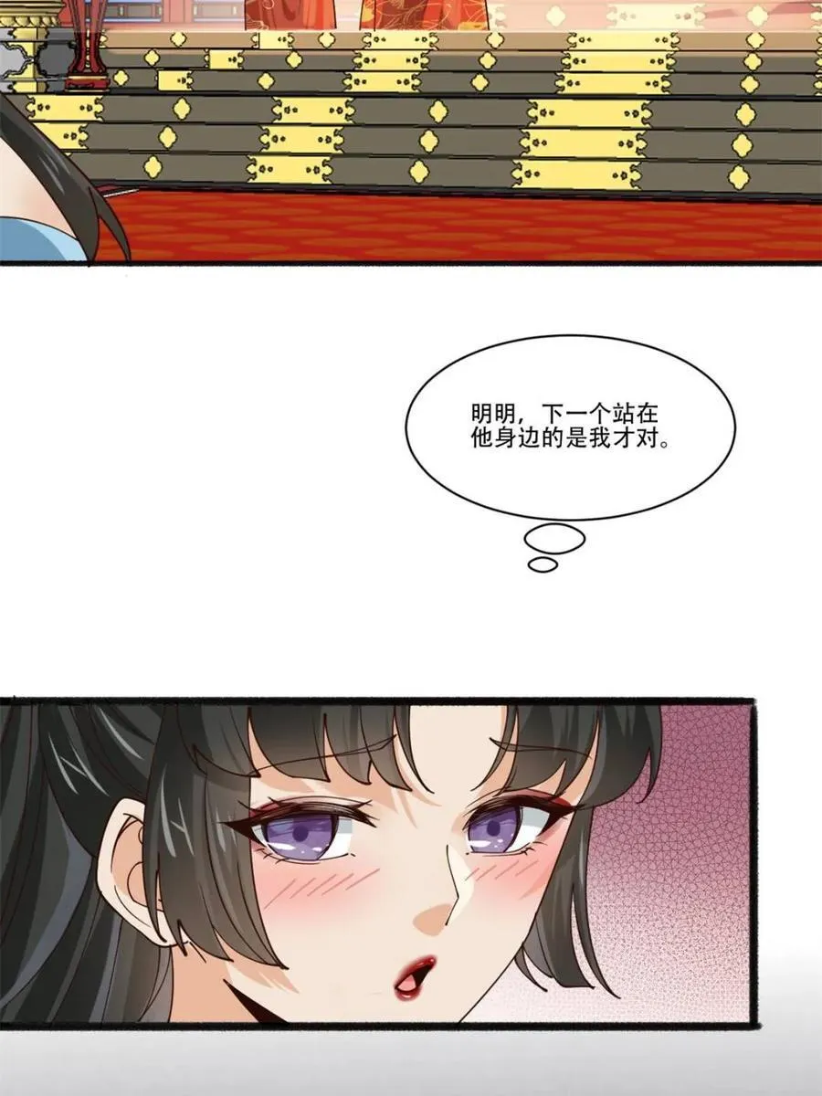 193 公主成婚44