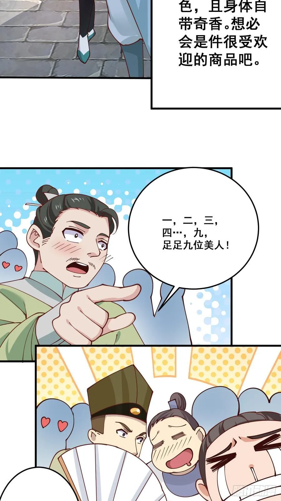 196 再遇海灵族15