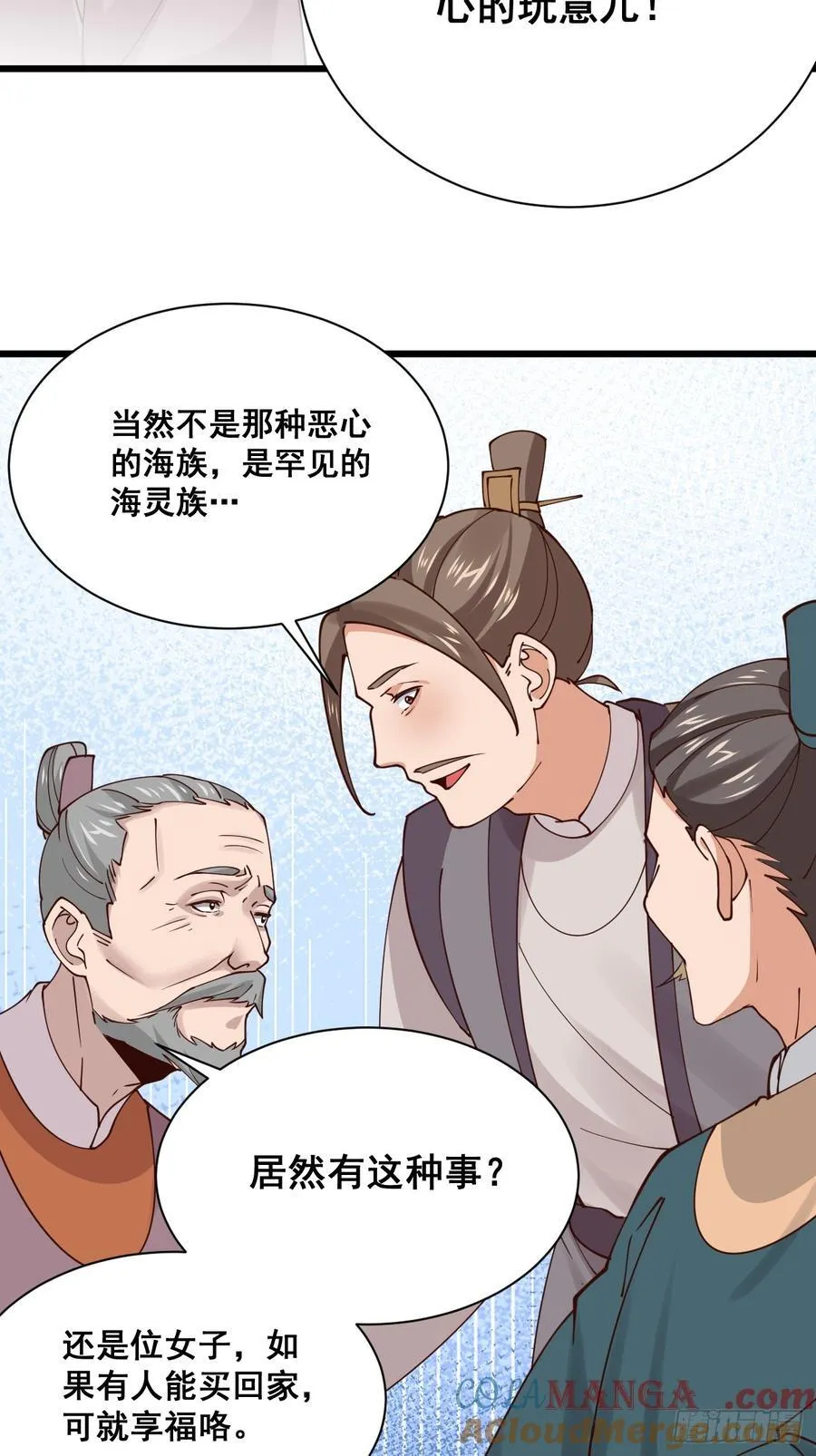 196 再遇海灵族10