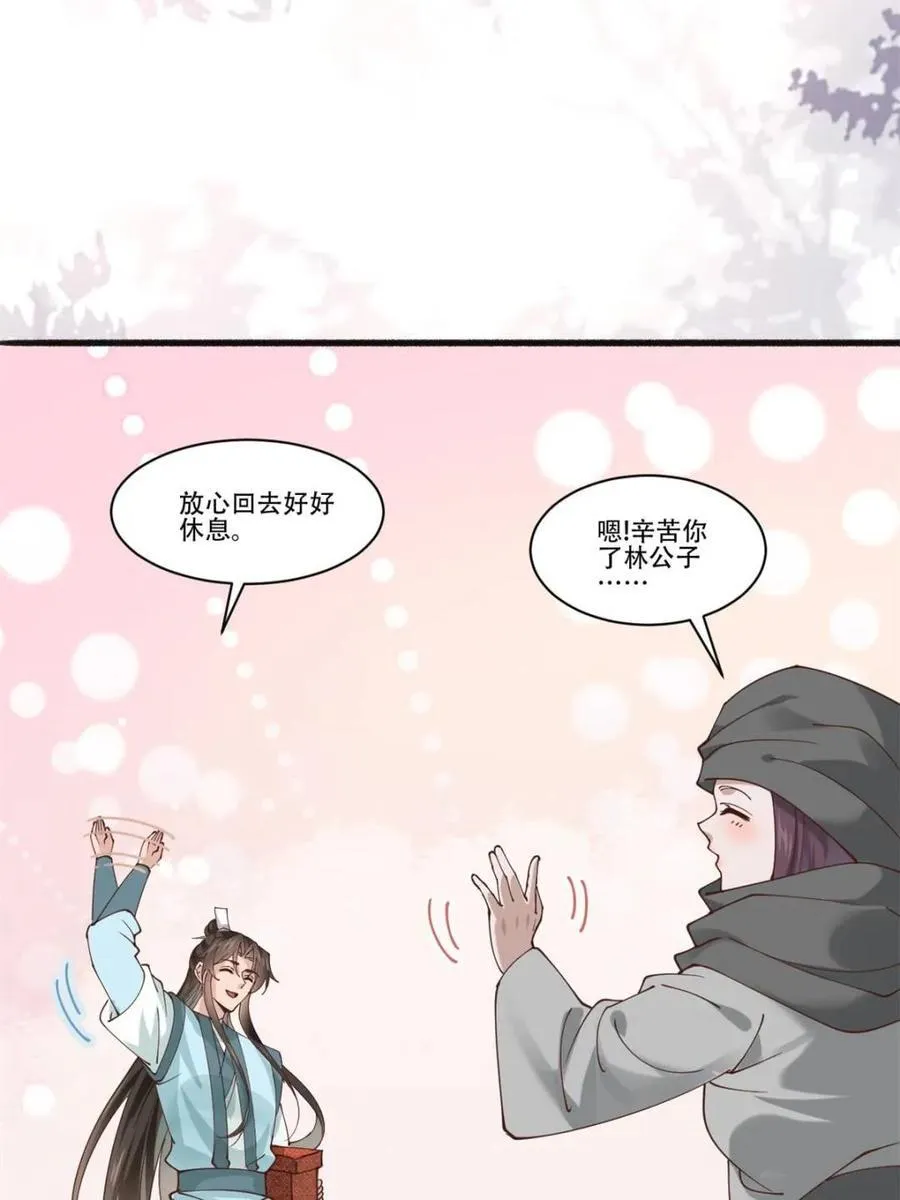 193 公主成婚32