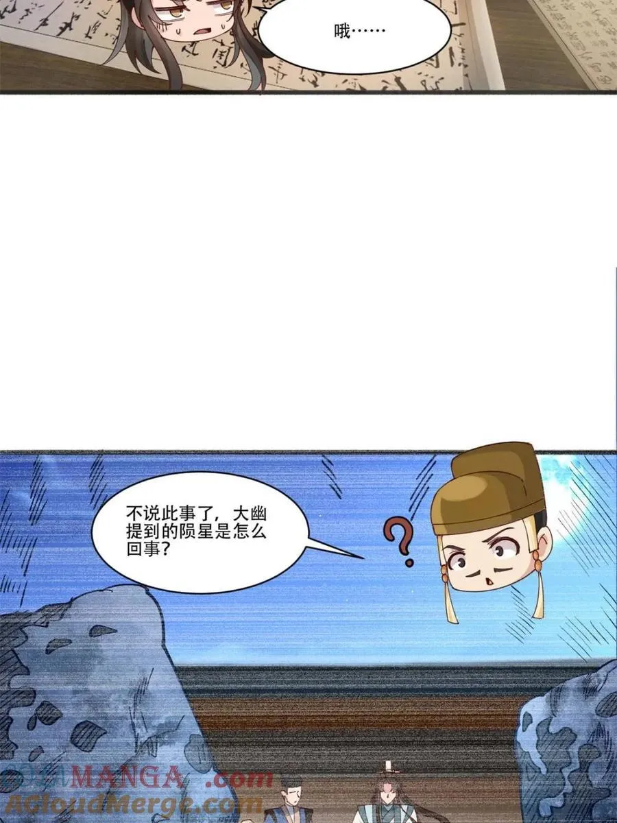 193 公主成婚6