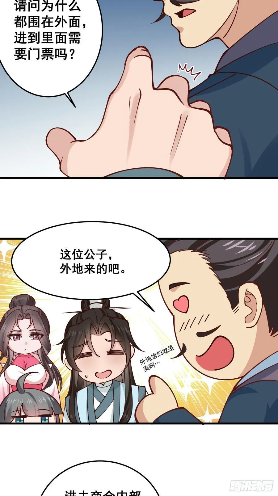 196 再遇海灵族17
