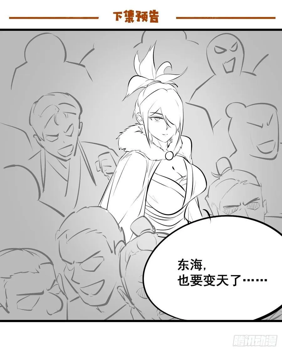 198 假借珺威37