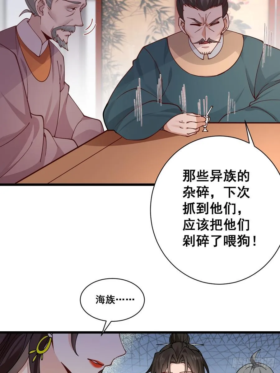 196 再遇海灵族5