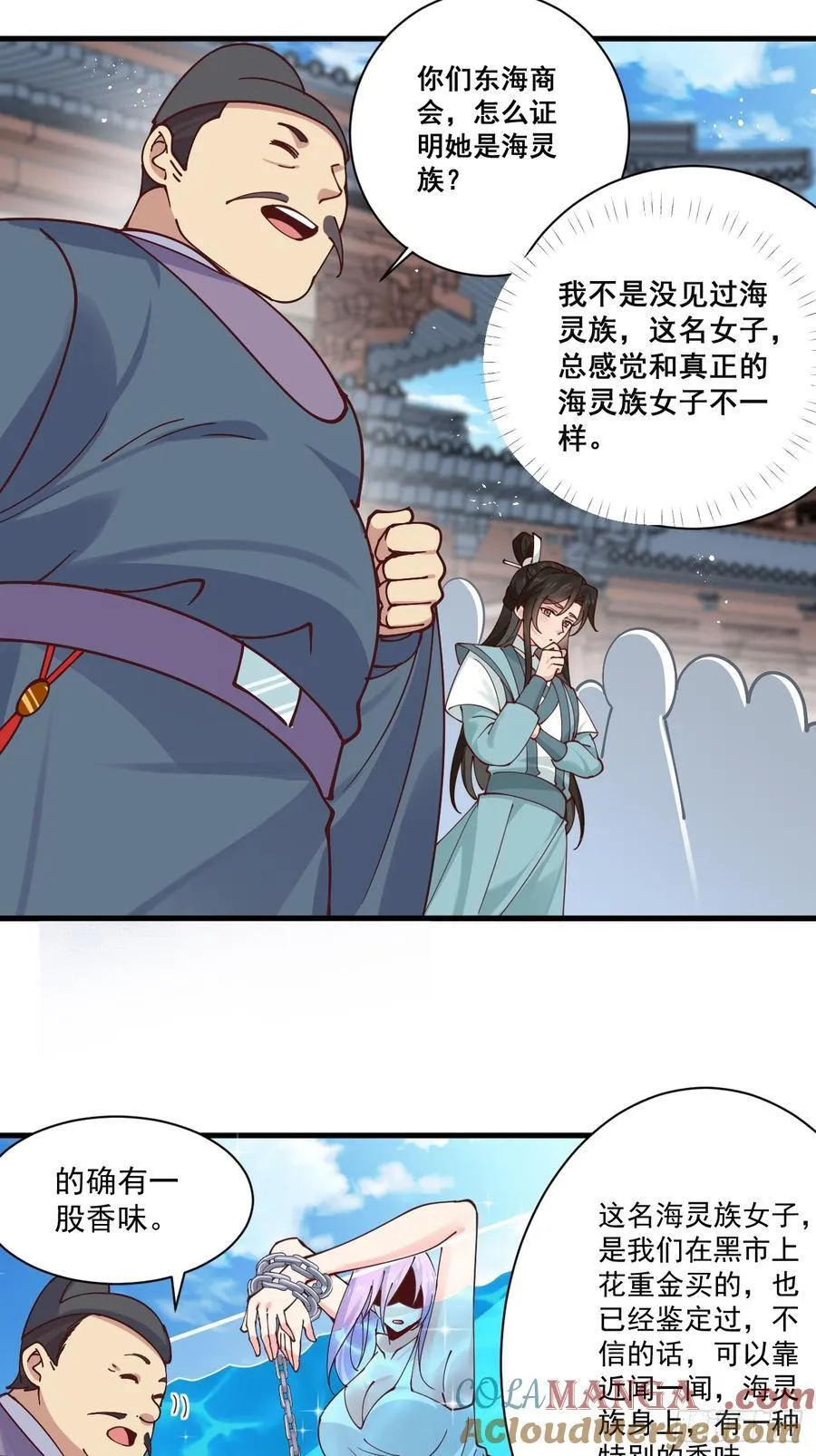 196 再遇海灵族24