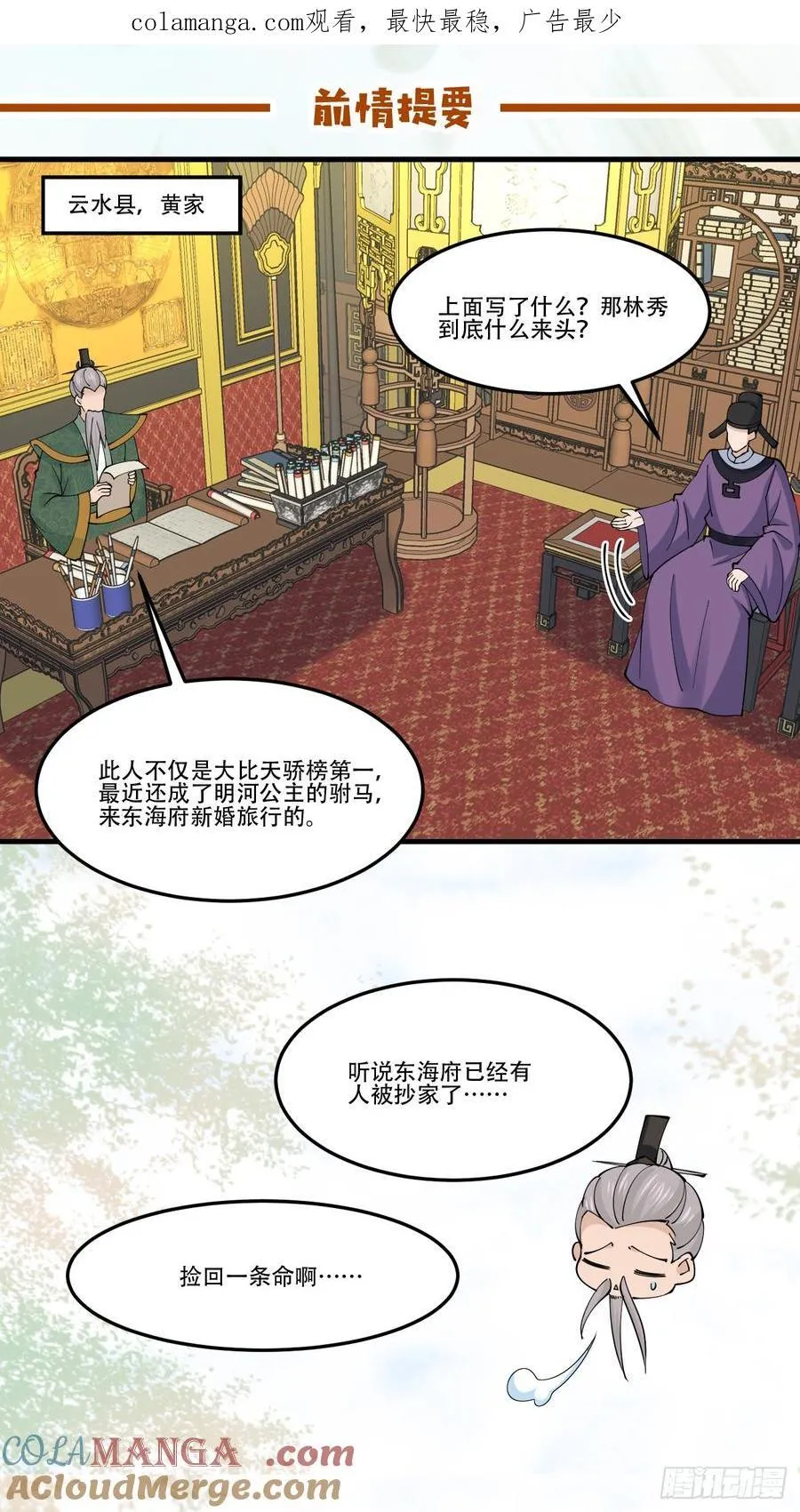 196 再遇海灵族0