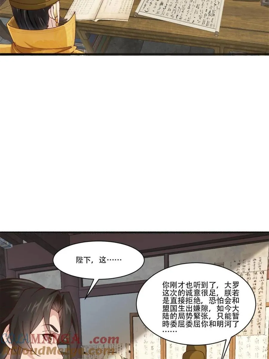 193 公主成婚3